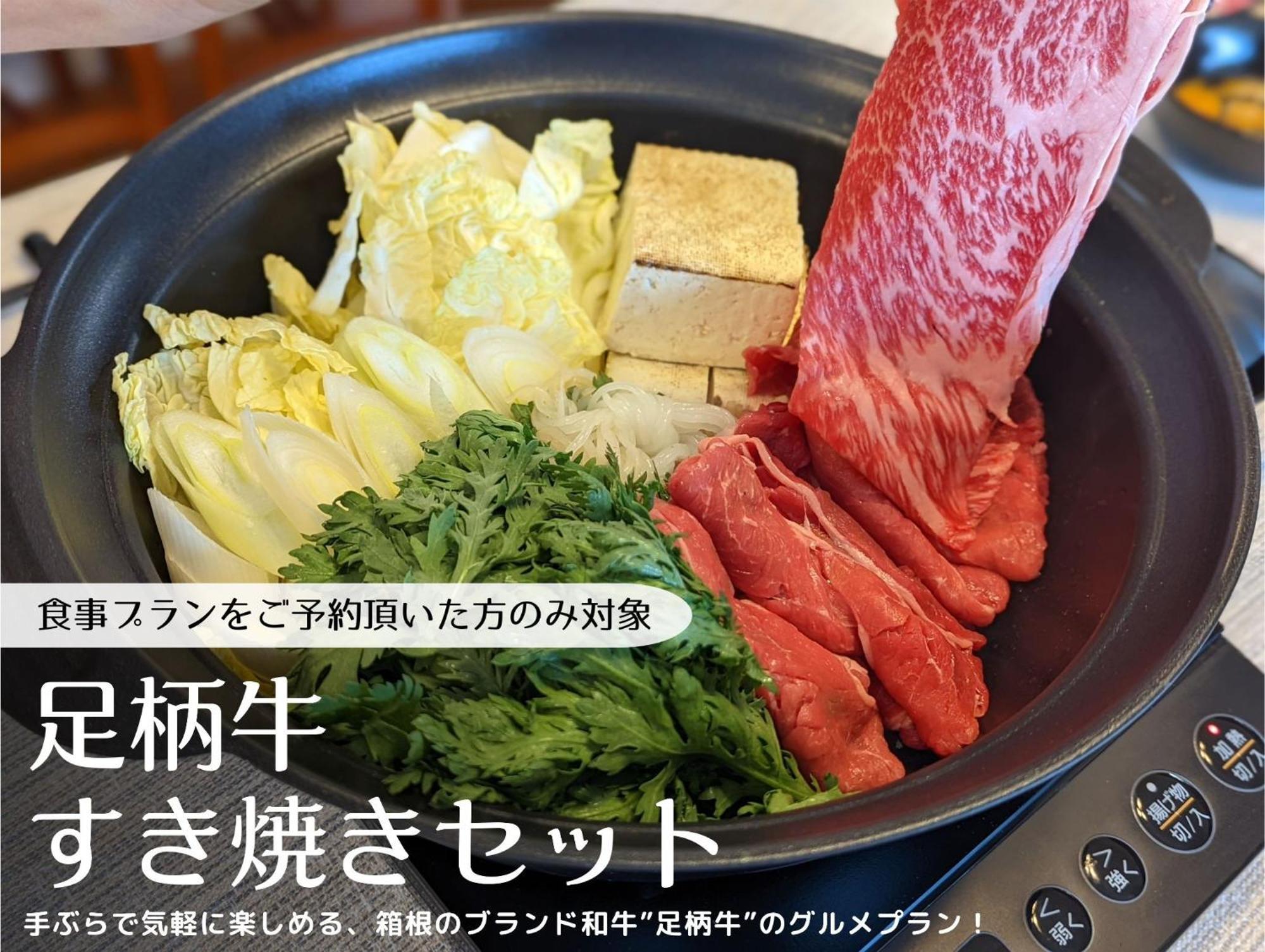 Appartamento スタジオーネ 箱根強羅 East - Stagione Hakone Gora East Esterno foto